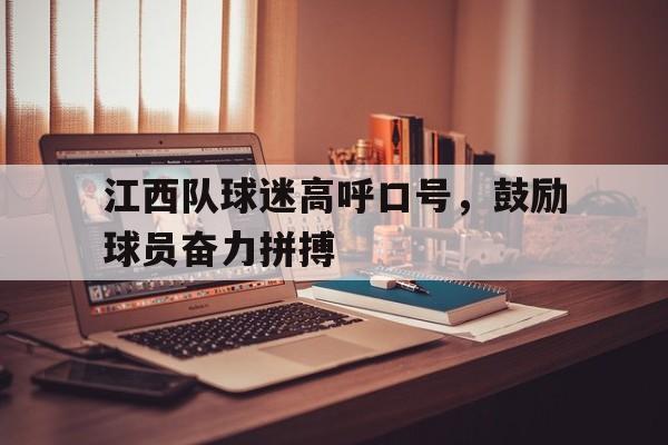 OUBO GAME-江西省蓝球队